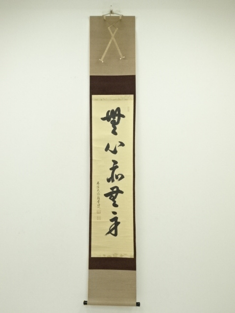 Paintings & Calligraphy